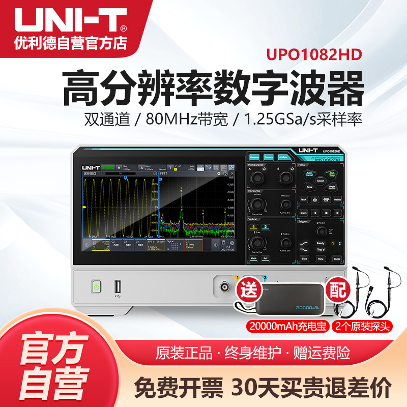 优利德UPO1084HD专业级四通道数字示波器高清12bit数字示波器台式