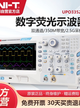工业品优利德UPO3352CS双通道数字荧光示波器250M带宽台式示波器