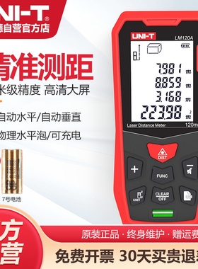 优利德LM60高精度激光测距仪红外线量房仪距离测量仪手持式电子尺