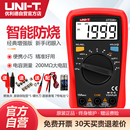 优利德UT33A便携小型数字万用表高精度自动量程智能防烧万能表