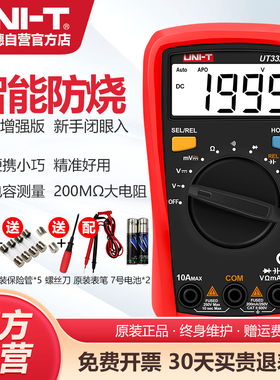 优利德UT33A便携小型数字万用表高精度自动量程智能防烧万能表