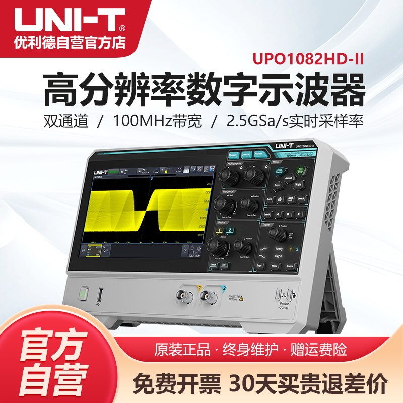 优利德UPO1082HD双通道数字示波器16bit高精度100M带宽触摸示波仪