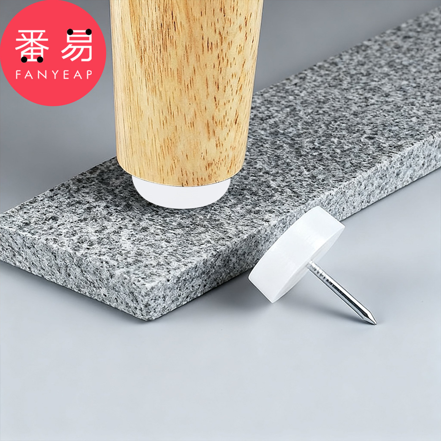 地脚钉A1pn008-家具茶几沙发脚钉桌椅凳子增高钉圆形脚垫地钉图片