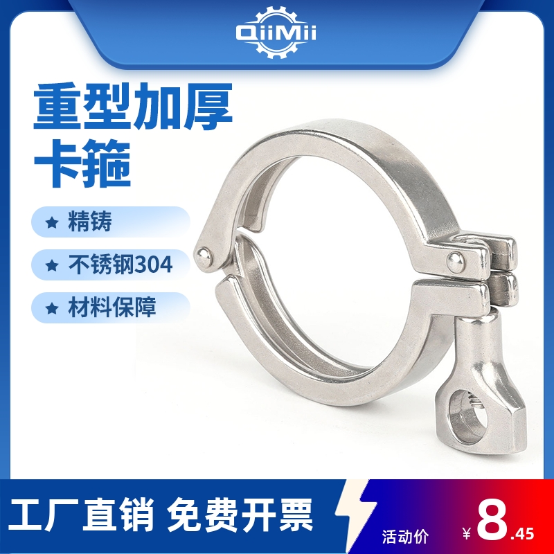 卫生级304不锈钢卡箍精铸重型加厚快装卡扣快速接头卡盘抱箍管夹