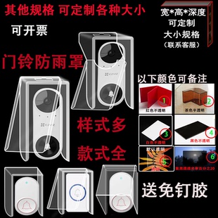 海康门禁防雨罩DS-K1T671/673/342M室外人脸识别防水罩遮阳防晒罩