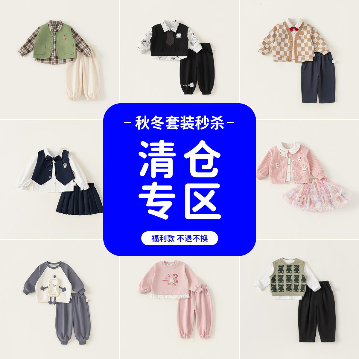 【秋冬款套装】福利款不退换宝宝三件套衣服儿童两件套婴童套装