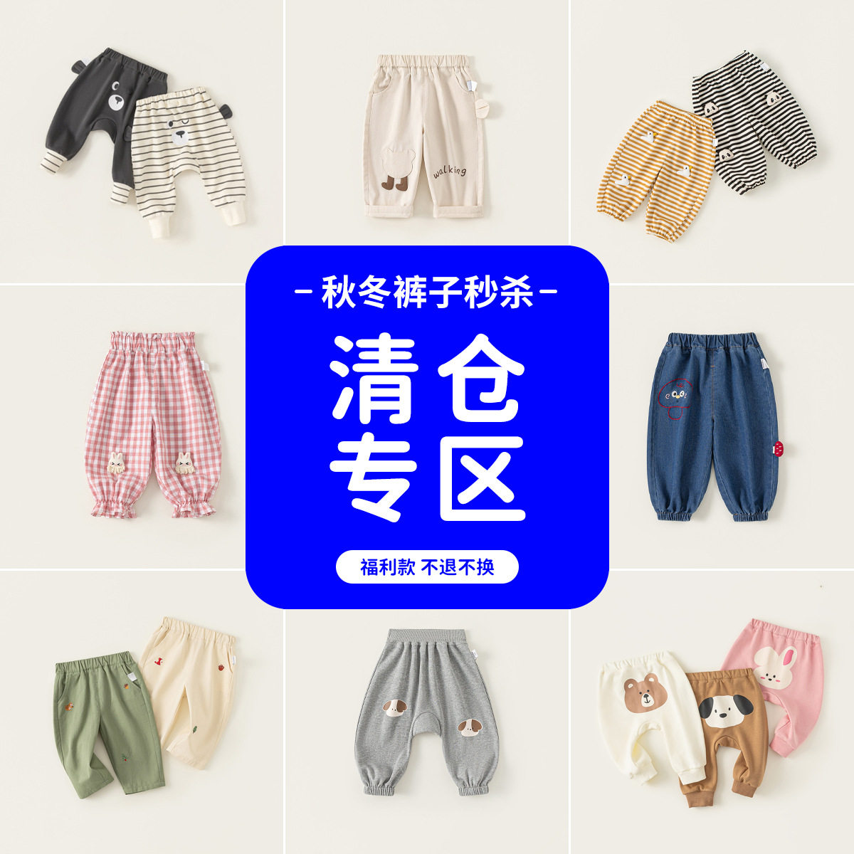 【春秋款裤子】福利款集合宝宝大屁屁裤婴童pp裤束脚长裤儿童卫裤