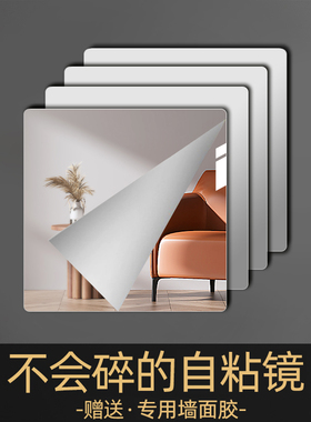 正方形软镜子贴墙自粘可拼接全身穿衣镜小尺寸亚克力化妆浴室镜片