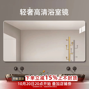 轻奢高清软镜子贴墙自粘卫生间洗面台免打孔厕所洗脸盆上 浴室镜