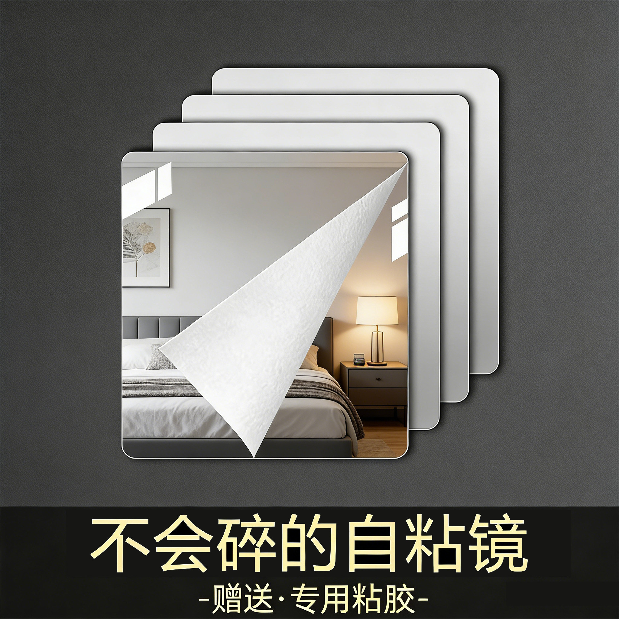 高清正方形软镜子贴墙自粘免打孔亚克力全身穿衣镜化妆浴室镜片贴