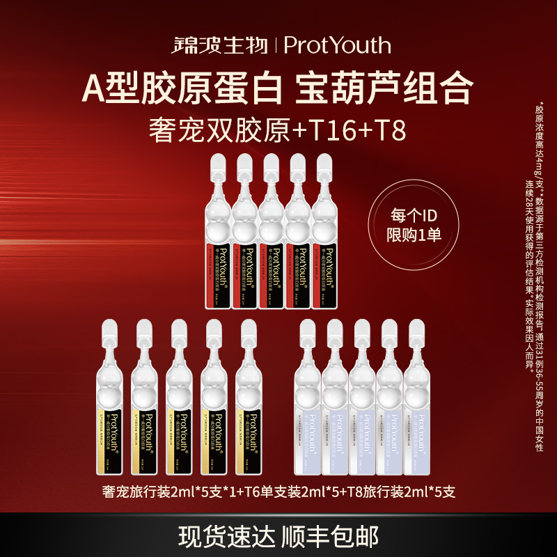 宝葫芦对抗断崖极简护肤紧致舒缓