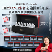 年卡 锦波生物ProtYouth抗皱奢宠双胶原原液宝葫芦次抛