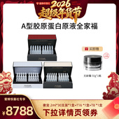 ProtYouth 蜜蜂惊喜社 锦波生物高浓度胶原蛋白抗皱紧致全家福