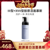 锦波生物双胶原洁面慕斯清洁保湿 ProtYouth 蜜蜂惊喜社 120ml