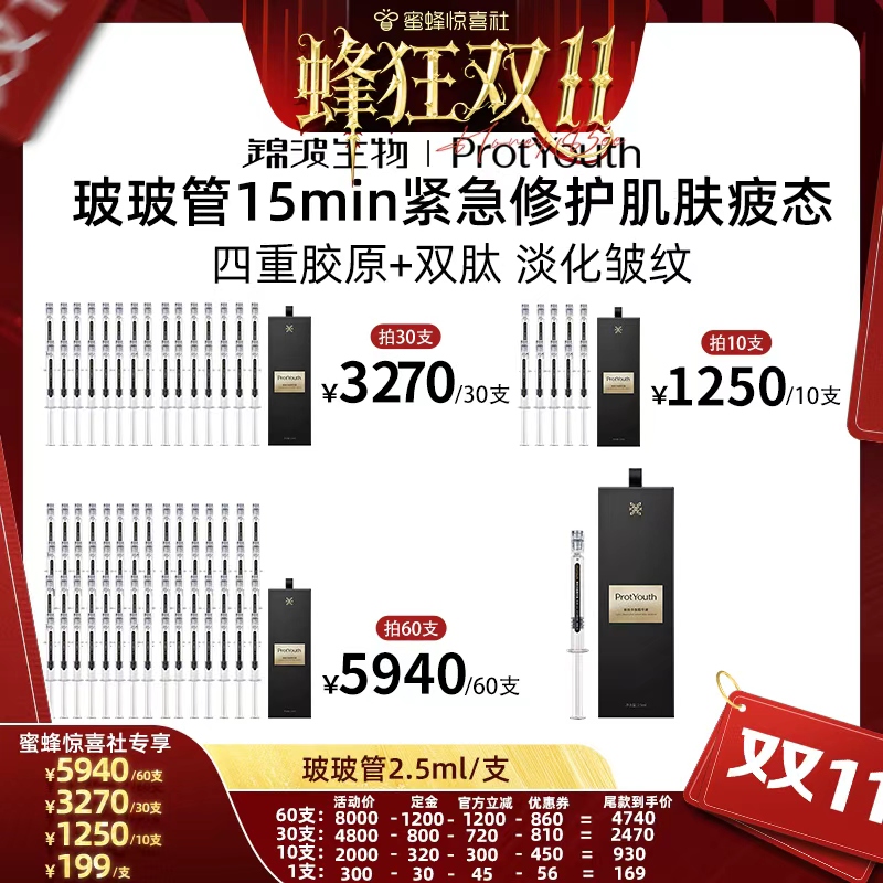 抗皱紧致修护紧急改善面部倦容