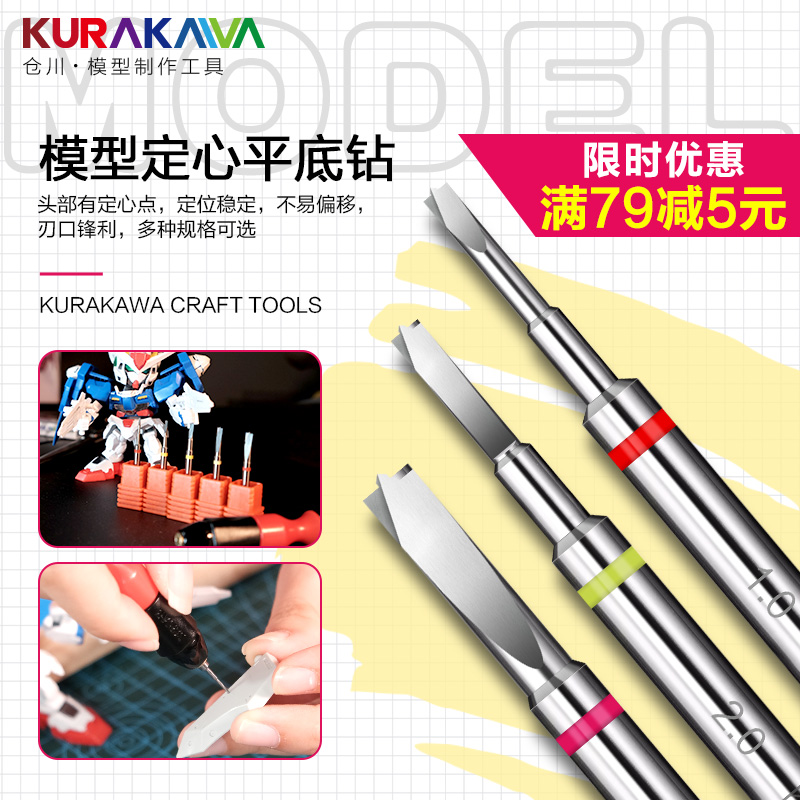 仓川定心平底钻3.175通用款