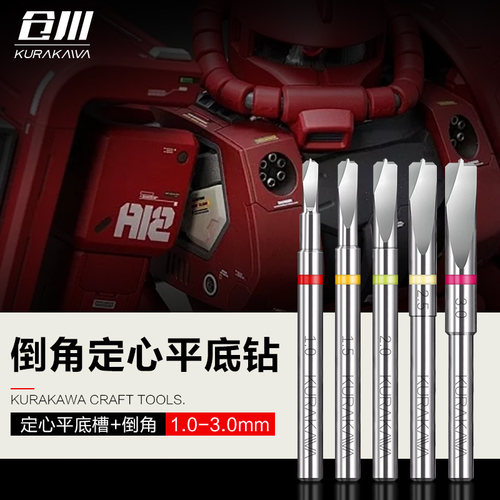 定心钨钢开圆孔倒角45度钻头