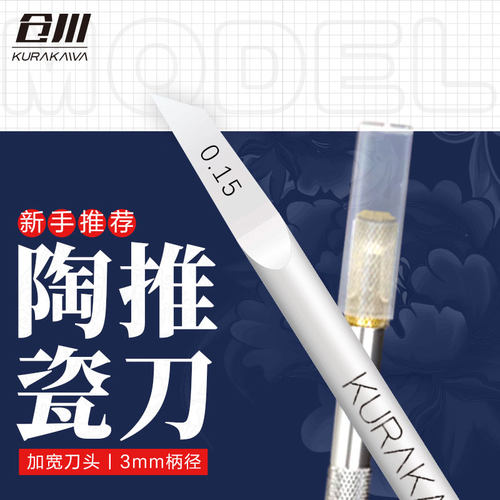 陶瓷刻线刀定位模型工具