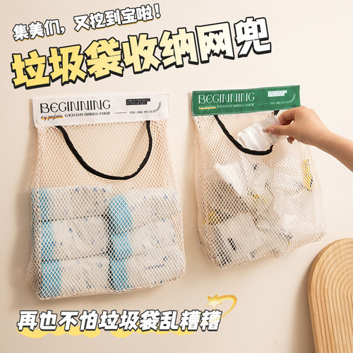 厨房垃圾袋收纳神器壁挂式大容量储物袋子装塑料袋收纳魔术贴网兜