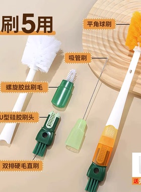 杯刷刷子洗杯子神器奶瓶刷五合一刷水杯清洗多功能清洁涮保温杯刷