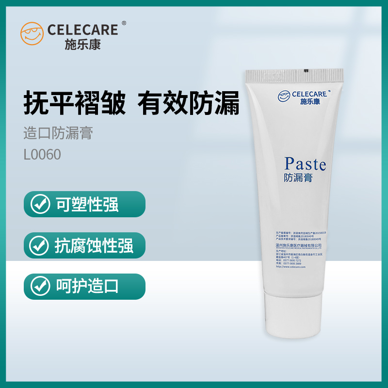 施乐康填平造口凹陷减少渗漏