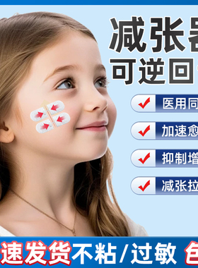 医用皮肤减张器儿童伤口减张贴刀口免缝合甲状腺术后减张器剖腹产