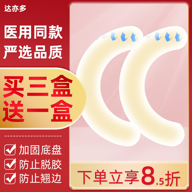 造口袋压敏胶带加固条防漏条弹力胶贴造口护理用品造口防漏贴环