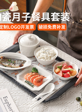 月子餐具餐盘餐具产妇一人食套装