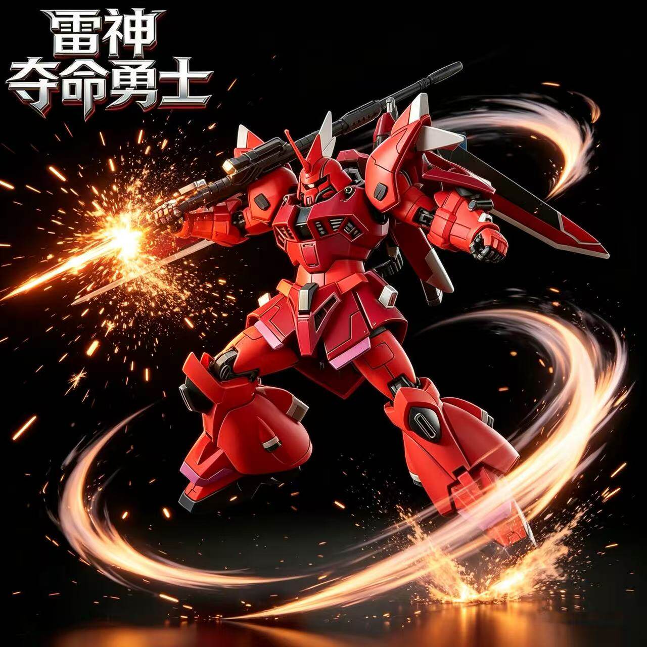 高达拼装手办雷神夺命勇士HG模型玩具1/144可动变形机甲新款积木