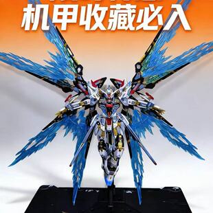 牛高达拼装模型HG送礼新生自由补件强袭自由拼装益智玩具积木机甲