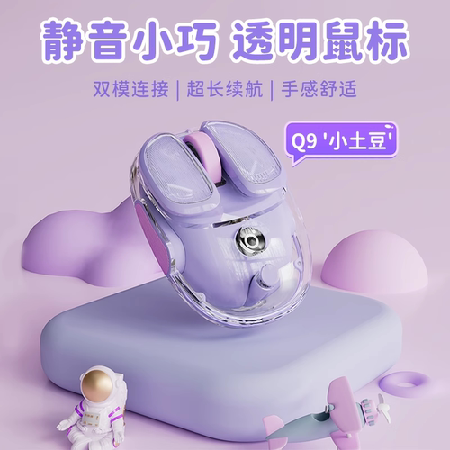 前行者Q9静音双模无线鼠标可充电