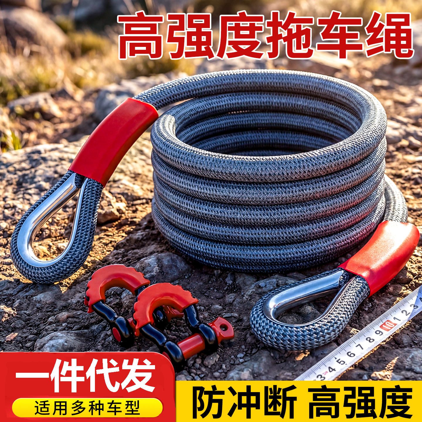 汽车拖车绳越野专用suv重型货车高强度救援牵引拉车绳子家用轿车