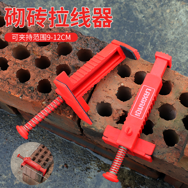 砌砖拉线器砌砖神器泥瓦工砌砖拉线固定器建筑固定架砌墙神器拉线