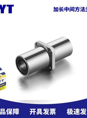MYT LMKM60LUU LHMSWF60 加长中间方法兰型美亚特直线轴承旗舰店