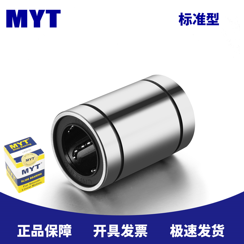 MYT美亚特LM6 8 10 12 16 20 25 30 35 40 50 60AUU 直线镀镍轴承