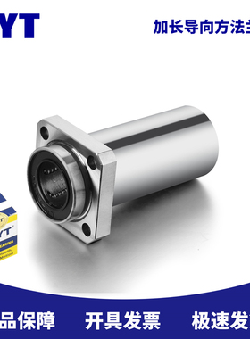 MYT导向方法兰LMKP 6 8 10 12 13 16 20 25 30 35 40 50LAUU轴承