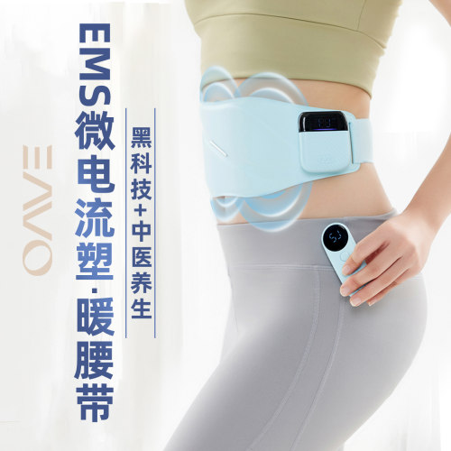 oave智能便携EMS微电流塑身腰带
