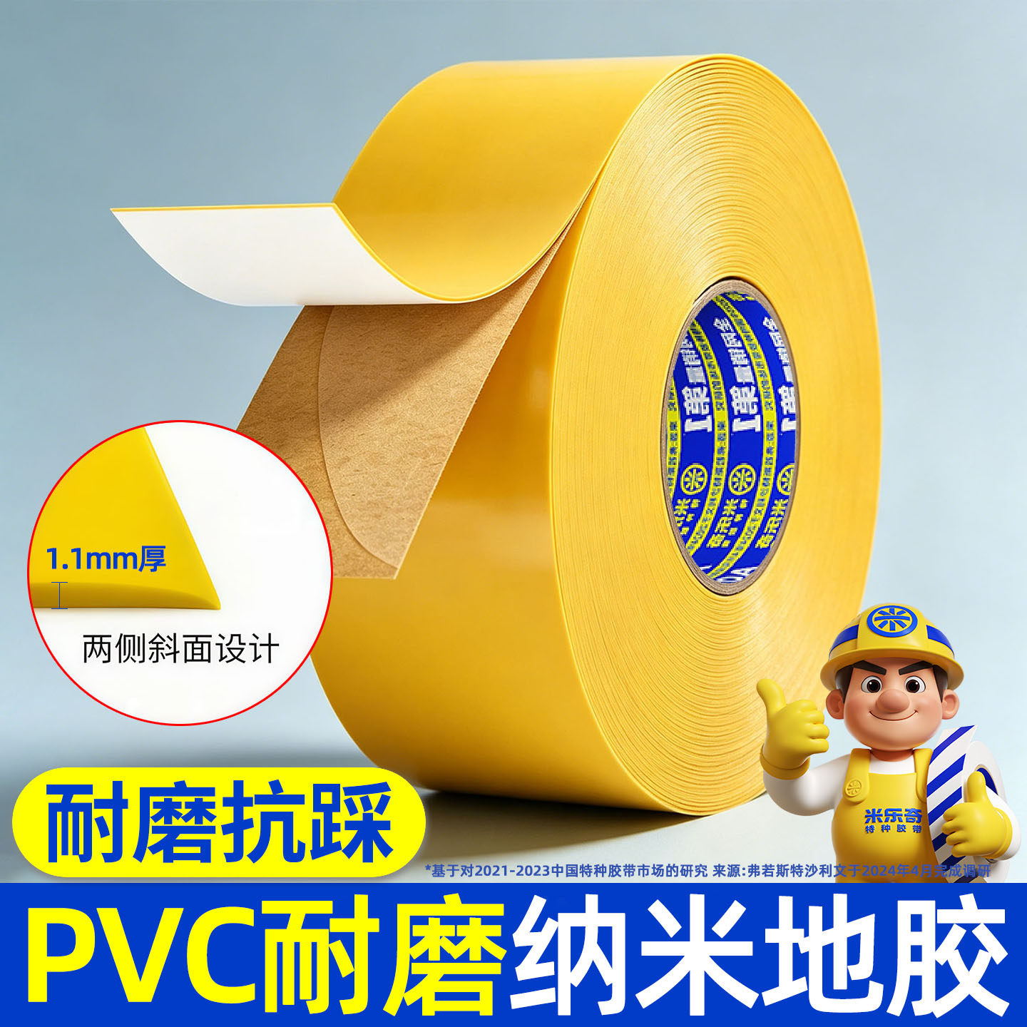 PVC警示胶带黑黄斑马线警戒地标贴地面标识线专用5S6S管理彩色