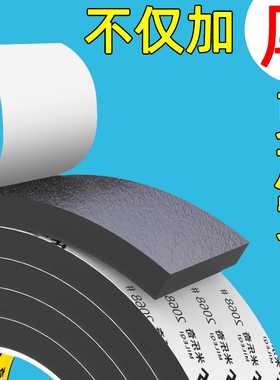 黑色eva海绵门缝密封条高密度泡棉门窗隔音防风单面胶减震防撞条