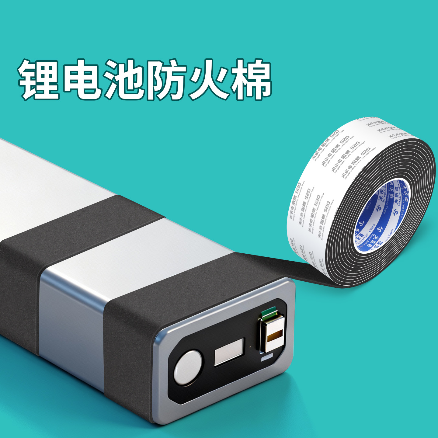 阻燃锂电池组装减震垫海绵密封条