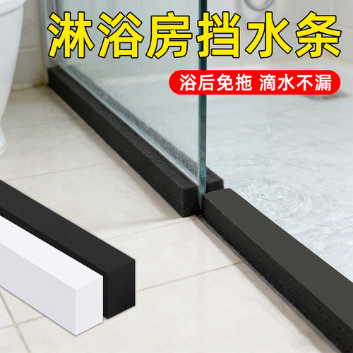 卫生间挡水条淋浴房门口隔断