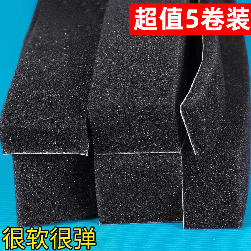 米乐奇黑色柔软海绵单面胶门窗缝隙挡风神器膨胀加粗隔音减震电子汽车