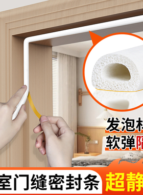门缝密封条门框贴条防撞隔音防风