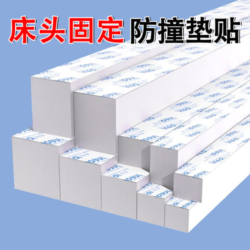 床头固定器防床晃动靠墙防撞减震