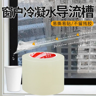 冬季窗户冷凝水淌水雾气冷凝水导流条防水贴膜玻璃吸水绒面贴神器