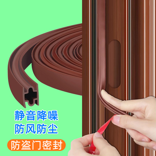 门窗硅胶密封条防盗门隔音门贴门缝防风入户门房门框防撞静音胶条