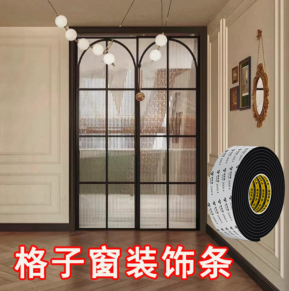 小红书同款法式格子窗pvc装饰线条客厅玻璃窗边框改造diy装饰条