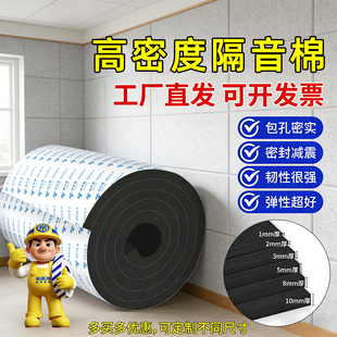 铁皮雨棚消音垫自粘隔音棉防滴水静音海绵房顶雨搭阳台隔热隔音垫