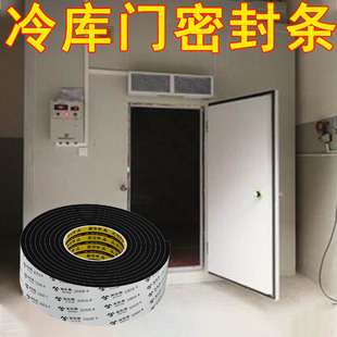 冷库门冰箱门密封条门缝关不紧防漏风贴冰库防撞修补条黑色泡沫条