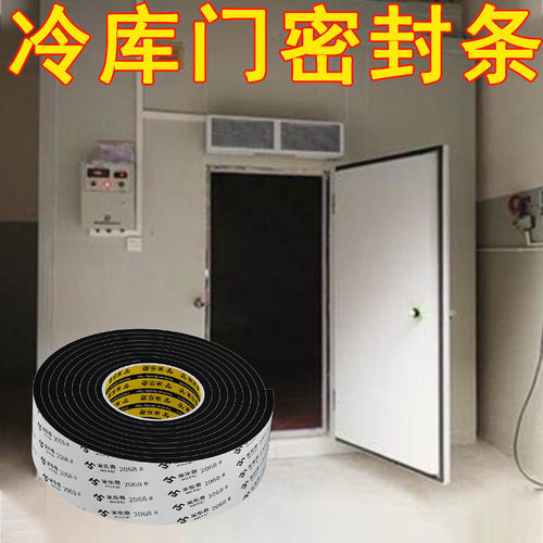 冷库门冰箱门密封条冷库车密封条